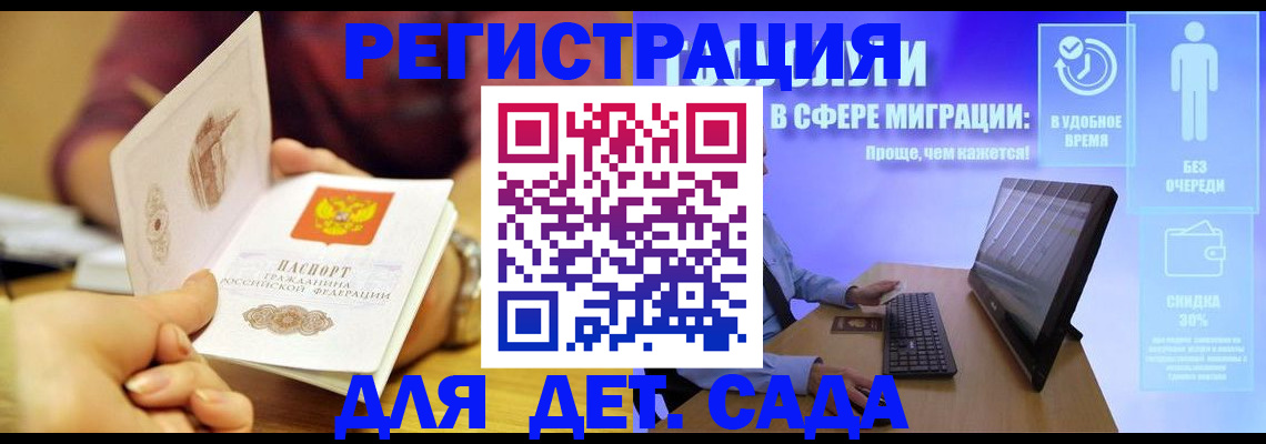 временная регистрация 2025 в Кызыле