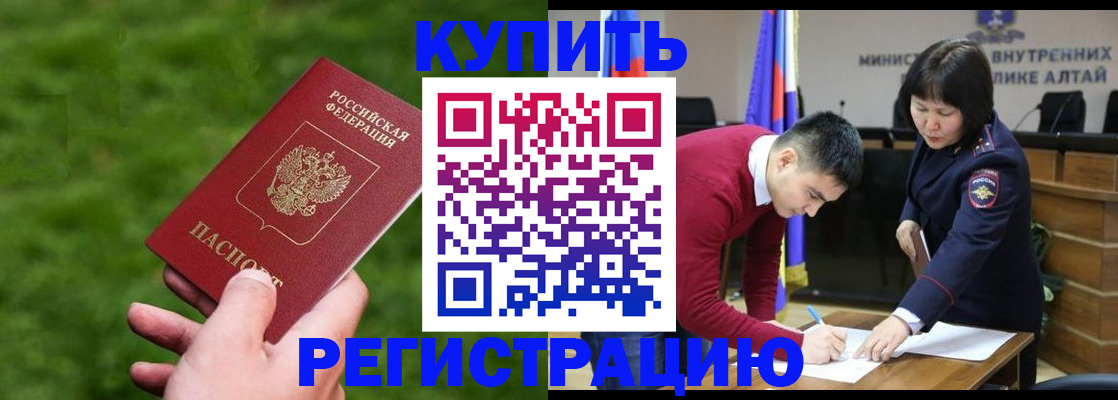 прописка для кредита в Кызыле