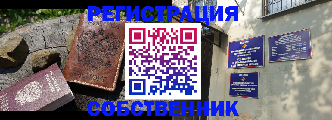 временная регистрация для всех в Кызыле