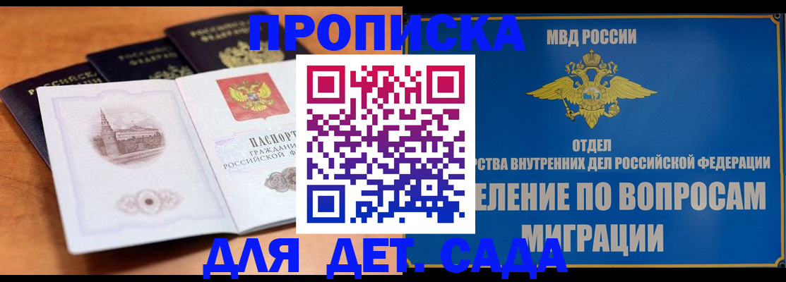 прописка регистрация в Кызыле