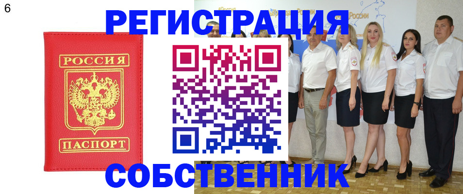 регистрация в Кызыле