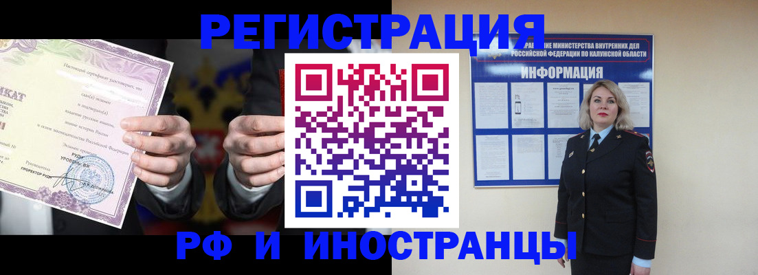 прописка для кредита в Кызыле