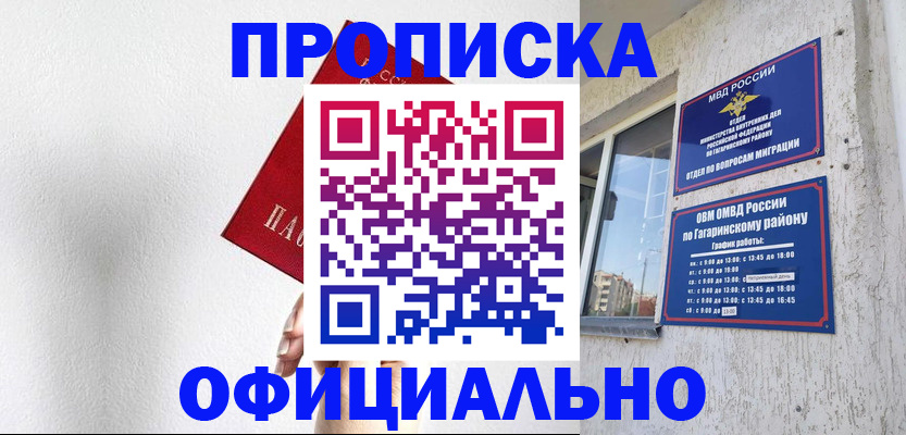 найти адрес прописки в Кызыле