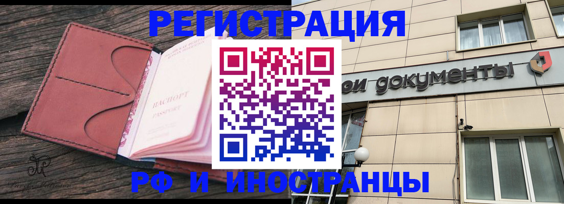 прописка для кредита в Кызыле