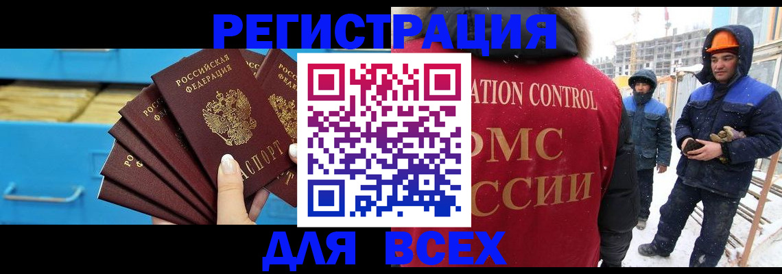 прописка в квартире в Кызыле